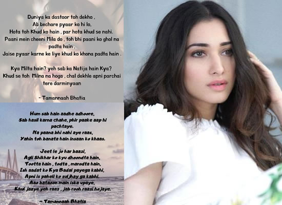 Tamannaah Bhatia pens an emotional poem on love! Tamannaah Bhatia pens an emotional poem on love!