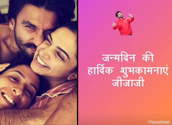 Anisha Padukone's sweet birthday wish for 'Jijaji' Ranveer Singh! Anisha Padukone's sweet birthday wish for 'Jijaji' Ranveer Singh!